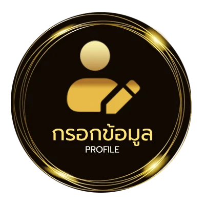 ข้อมูลสมาชิก โรงหนังออนไลน์ 2